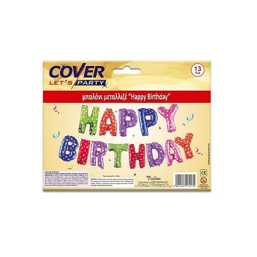 ΜΠΑΛΟΝΙ ΜΕΤΑΛΛΙΖΕ HAPPY BIRTHDAY 13 ΤΜΧ
