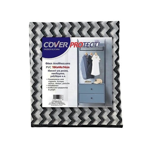 COVER ΘΗΚΗ ΦΥΛΑΞΗΣ ΡΟΥΧΩΝ PVC ΜΙΚΡΗ