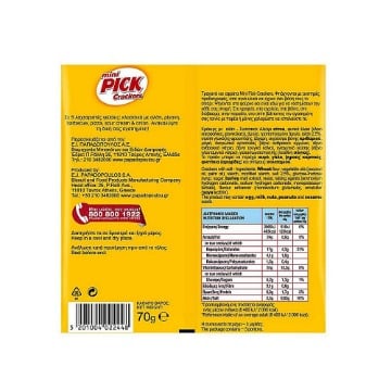 Εικόνα της ΠΑΠΑΔΟΠΟΥΛΟΥ MINI PICK CRACKERS 70gr.- ( CLASSIC)