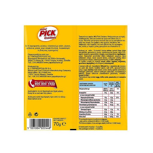 Εικόνα της ΠΑΠΑΔΟΠΟΥΛΟΥ MINI PICK CRACKERS 70gr.- ( CLASSIC)