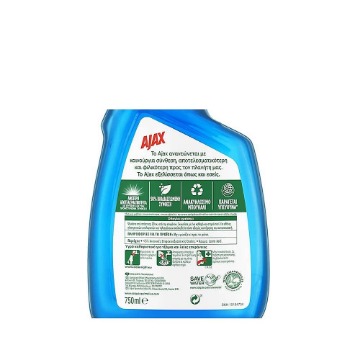 AJAX ΤΖΑΜΙΩΝ ΑΝΤΛΙΑ 750ml - (TRIPLE AXION)