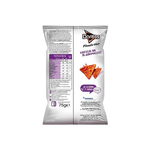 Εικόνα της DORITOS 75g - (FLAMIN HOT)