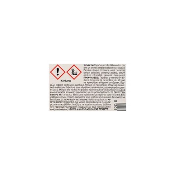 ΑΠΟΣΜΙΝΗ ΓΝΗΣΙΑ ΚΑΘΑΡΙΣΤΙΚΟ ΧΩΡΟΥ 425ml