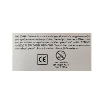 COVER ΜΠΑΛΟΝΙ ΜΕΤΑΛΛΙΖΕ ΑΡΙΘΜΟΣ 9