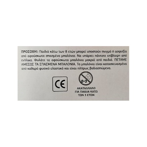 COVER ΜΠΑΛΟΝΙ ΜΕΤΑΛΛΙΖΕ ΑΡΙΘΜΟΣ 9