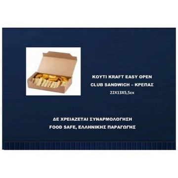 KOYTI KRAFT MEDIUM BURGER BOX (5879) (20x14x7,5)