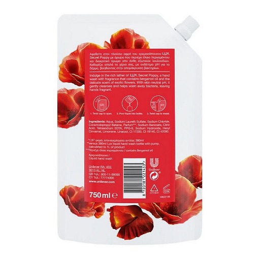 LUX ΚΡΕΜOΣΑΠΟΥΝΟ ΑΝTΑΛΛΑΚΤΙΚΟ  SECRET 750ml (-30%)