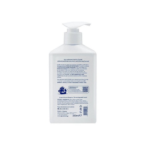 KARAVAKI PAPOUTSANIS ΑΝΤΛΙΑ ΚΡΕΜΟΣΑΠΟΥΝΟ CLASSIC 330ml
