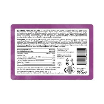 ΝΙΚΑΣ ΕΛΛΗΝΙΚΗ ΚΟΥΖΙΝΑ ΜΟΥΣΑΚΑΣ Π.Τ.4€ 350gr 
