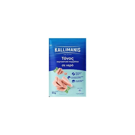 KALLIMANIS ΦΑΚΕΛΟΣ ΤΟΝΟΣ 80g - (ΣΕ ΝΕΡΟ)