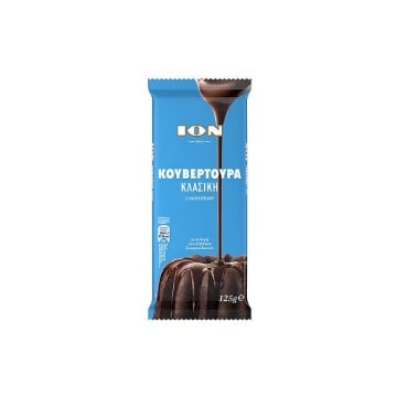 ΙΟΝ ΚΟΥΒΕΡΤΟΥΡΑ 125g - (ΚΛΑΣΙΚΗ)