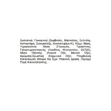 TRIDENT SENSES ΦΡΑΟΥΛΑ (27g)