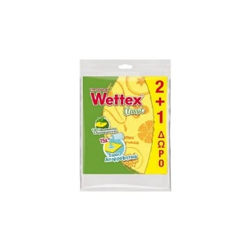 WETTEX Νo 1 (2+1 ΔΩΡΟ)