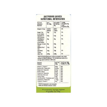 NUTRI VALLEY ΔΗΜΗΤΡΙΑΚΑ PEPPA PIG HONEY RINGS 375gr