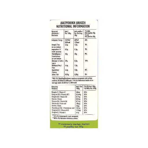 NUTRI VALLEY ΔΗΜΗΤΡΙΑΚΑ PEPPA PIG HONEY RINGS 375gr