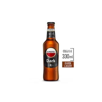 AMSTEL DARK ΦΙΑΛΗ 330ml