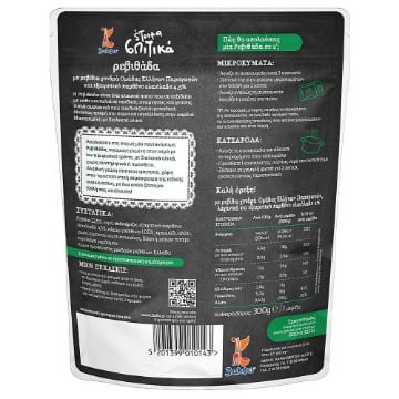 3Α ΕΤΟΙΜΑ ΣΠΙΤΙΚΑ ΡΕΒΙΘΑΔΑ 300g