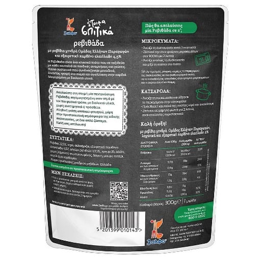 3Α ΕΤΟΙΜΑ ΣΠΙΤΙΚΑ ΡΕΒΙΘΑΔΑ 300g