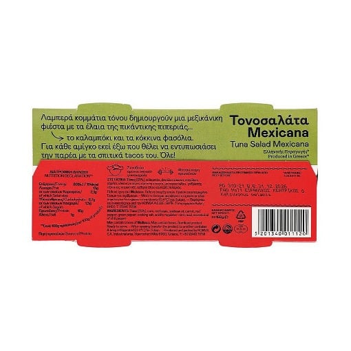 TRATA ΤΟΝΟΣΑΛΑΤΑ (2x160gr.) - (MEXICANΑ)