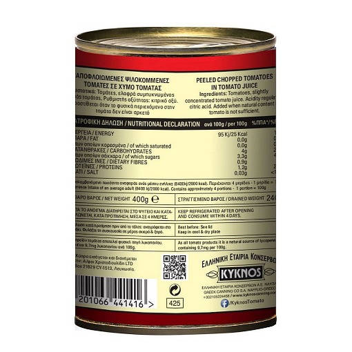 ΚΥΚΝΟΣ ΤΟΜΑΤΕΣ ΨΙΛΟΚΟΜΜΕΝΕΣ 400g