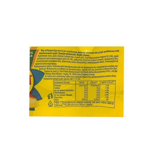 LIPTON ICE TEA 330ml - (ΡΟΔΑΚΙΝΟ) Χωρίς Ζάχαρη