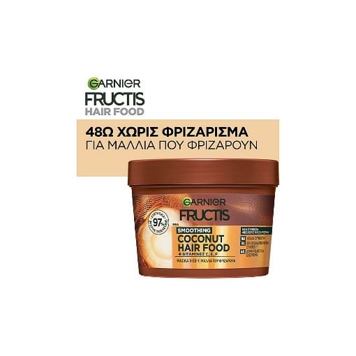 ΜΑΣΚΑ ΜΑΛΛΙΩΝ FRUCTIS HAIRFOOD COCONUT 400ml