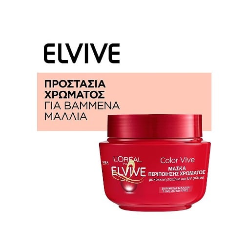 LOREAL ELVIVE ΜΑΣΚΑ ΜΑΛΛΙΩΝ COLOR VIVE 300ml