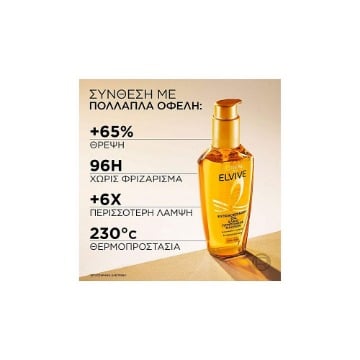 LOREAL ELVIVE EXTRAORDINARY OIL 100ml
