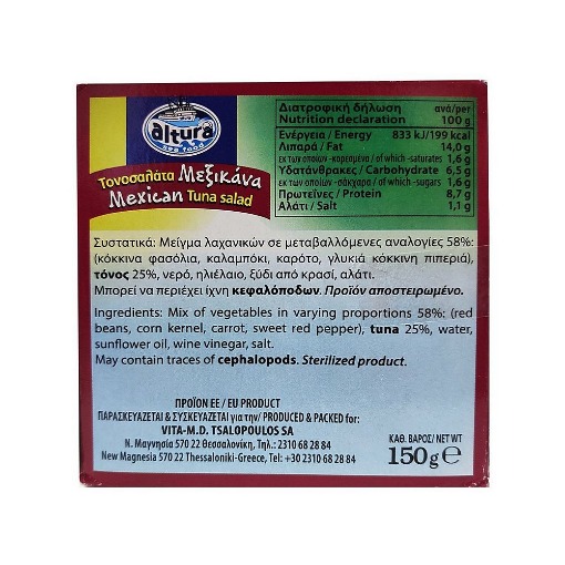 ALTURA ΤΟΝΟΣΑΛΑΤΑ 150gr. - (ΜΕΞΙΚΑΝΑ)