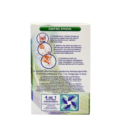 COREGA ΚΑΘΑΡΙΣΤΙΚΑ ΔΙΣΚΙΑ WHITENING 48TMX