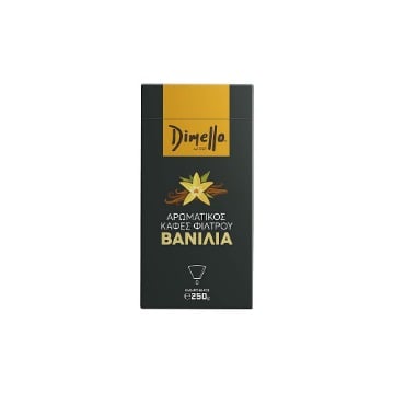 DIMELLO ΑΡΩΜΑΤΙΚΟΣ ΦΙΛΤΡΟΥ 250gr. - (ΒΑΝΙΛΙΑ) (ΑΛΕΣΜΕΝΟ)