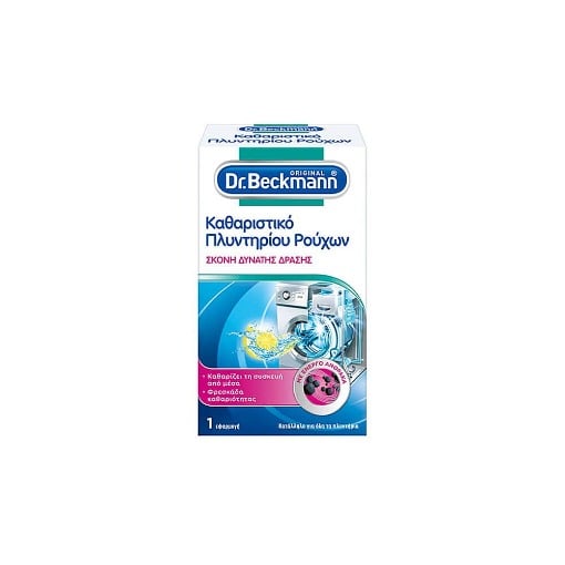 DR. BECKMANN ΚΑΘΑΡΙΣΤΙΚΟ ΠΛΥΝΤΗΡΙΟΥ ΡΟΥΧΩΝ 250gr - (ΣΚΟΝΗ)