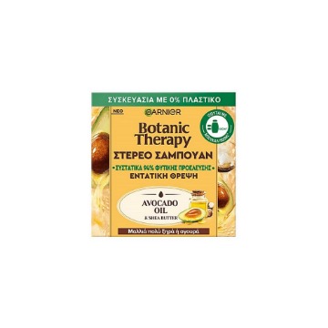 GARNIER ΣΤΕΡΕΟ ΣΑΜΠΟΥΑΝ BOTANIC 60gr - (AVOCADO OIL & SEA BUTTER) (DRY HAIR)