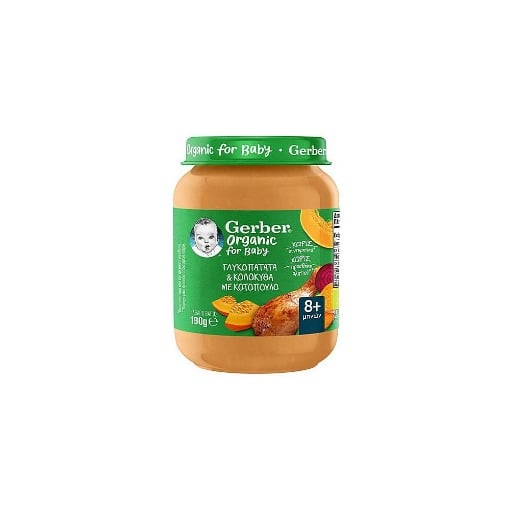 GERBER ΒΡΕΦΙΚΗ ΤΡΟΦΗ 190gr. - (ΒΑΖΟ) (ΓΛΥΚΟΠΑΤΑΤΑ, ΚΟΛΟΚΥΘΑ & ΚΟΤΟΠΟΥΛΟ)