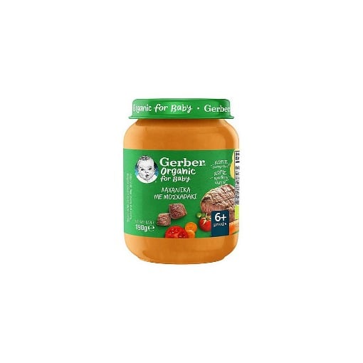 GERBER ΒΡΕΦΙΚΗ ΤΡΟΦΗ 190gr. - (ΒΑΖΟ) (ΛΑΧΑΝΙΚΑ & ΜΟΣΧΑΡΙ)