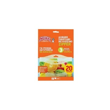 ΜΕΛΚΑ ΣΑΚΟΥΛΑ ΤΡΟΦΙΜΩΝ ME ZIPPER 22x29cm - (20τεμ.)(ΜΕΣΑΙΕΣ)