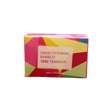 ΟΔΟΝΤΟΓΛΥΦΙΔΕΣ BAMBOO (1000τεμ.)