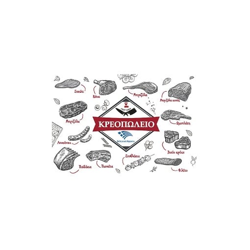 ΧΑΡΤΙ ΚΡΕΟΠΩΛΕΙΟΥ ΙΛΟΥΣΤΡΑΣΙΟΝ - (50x70cm) - (10kg)