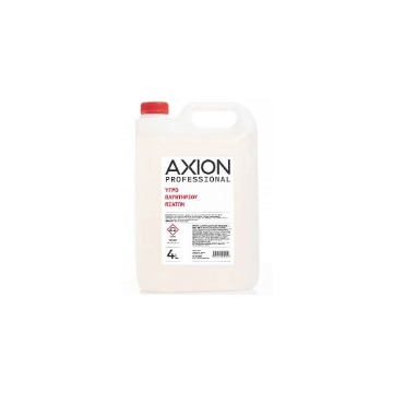 AXION ΥΓΡΟ ΠΛΥΝΤΗΡΙΟΥ ΠΙΑΤΩΝ 4lit