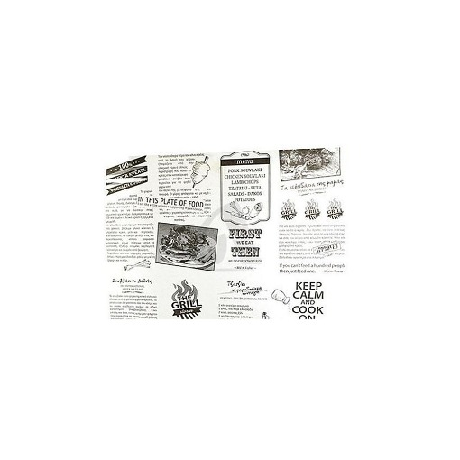 ΡΙΖΟΧΑΡΤΟ ΤΥΠΩΜΕΝΟ (GRILL SNACK) (1 ΧΡΩΜΑ) - (25x35cm) - (10kg)