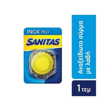 SANITAS ΣΥΡΜΑΤΑΚΙ ΜΕΤΑΛΛΙΚΟ ΜΕ ΛΑΒΗ Σ18 