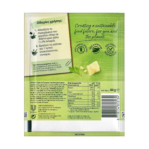 KNORR ΣΑΛΤΣΑ 44gr. - (4 ΤΥΡΙΑ)