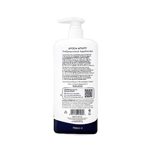 Papoutsanis ΑΦΡΟΛΟΥΤΡΟ  ΚΑΡΑΒΑΚΙ ΔΡΟΣΙΑ ΑΙΓΑΙΟΥ (750ml)