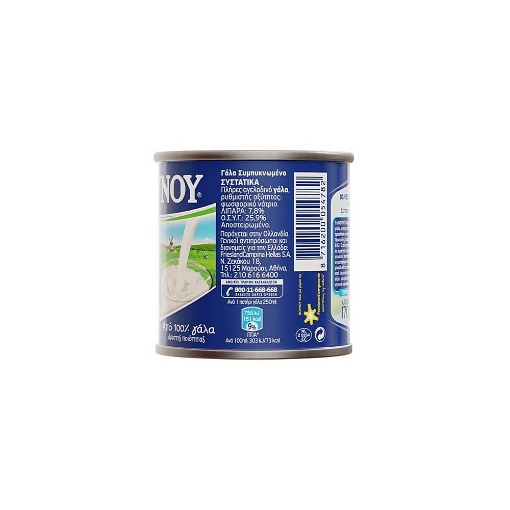 ΝΟΥΝΟΥ ΓΑΛΑ 170gr.
