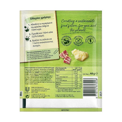 KNORR ΣΑΛΤΣΑ 44gr. - (CARBONARA)